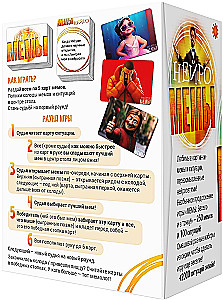 Настольная игра - Нейро Мемы