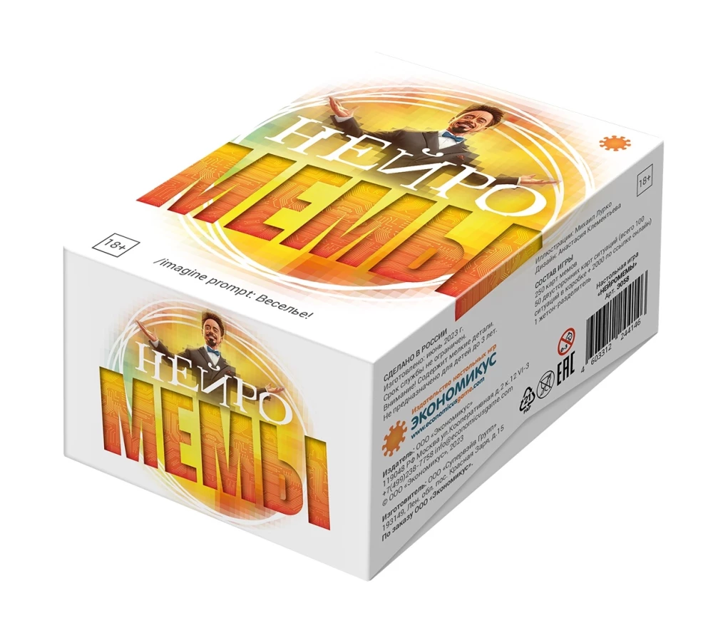 Brettspiel - Neuro Memes