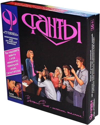 Table Game - Fantasies. Party