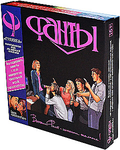 Table Game - Fantasies. Party