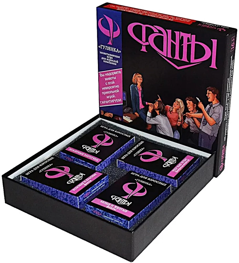 Table Game - Fantasies. Party