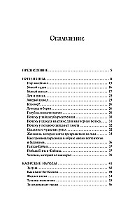Bajki narodów Afryki