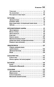 Bajki narodów Afryki