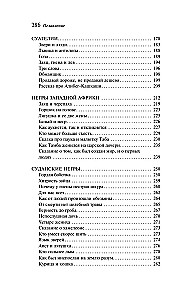 Bajki narodów Afryki