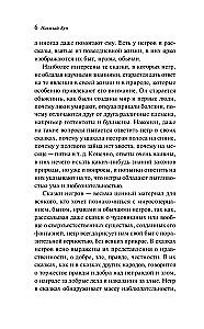 Bajki narodów Afryki