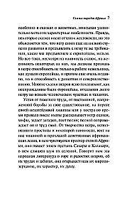 Bajki narodów Afryki