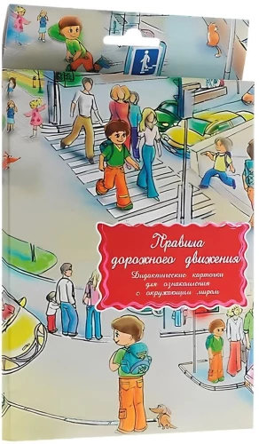 Karty dydaktyczne - Zasady ruchu drogowego