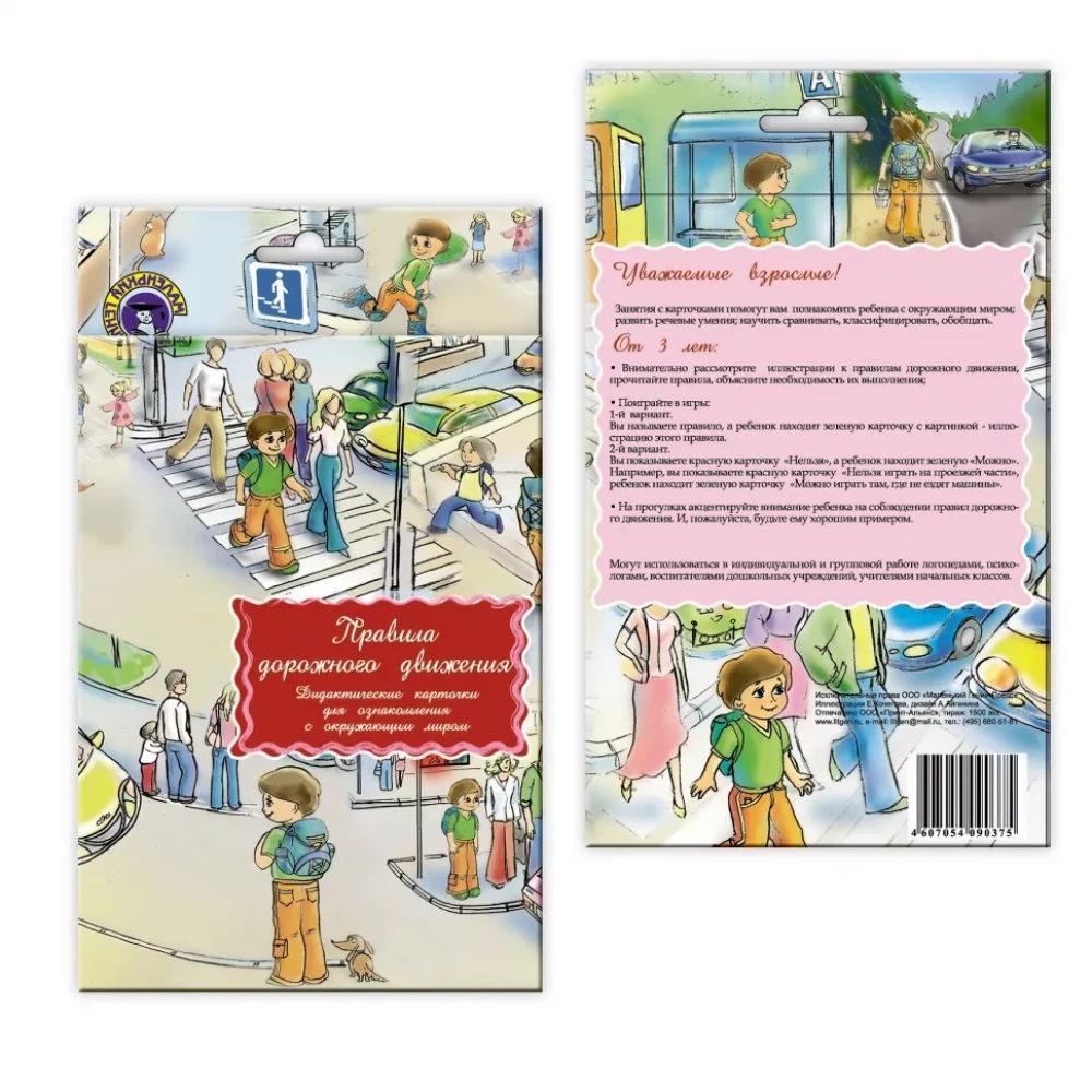 Didactic cards - Traffic rules