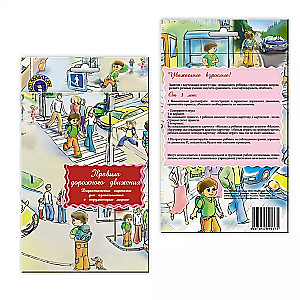 Didactic cards - Traffic rules