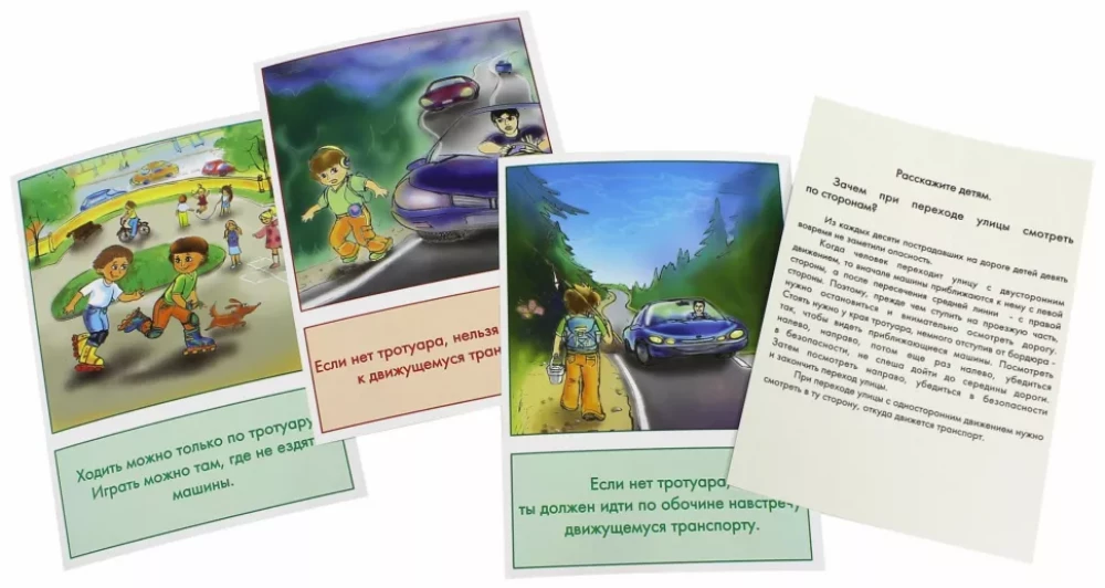 Didactic cards - Traffic rules