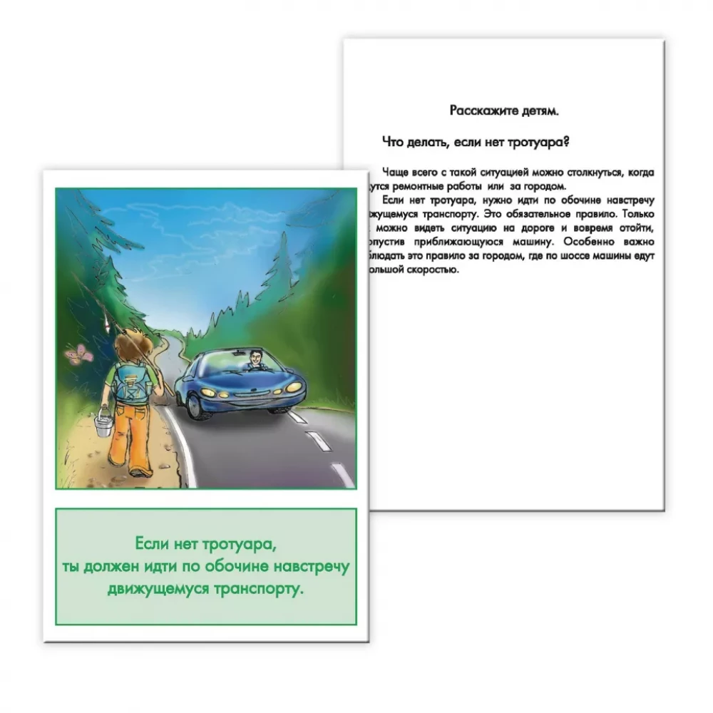 Didactic cards - Traffic rules