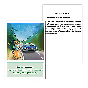 Didactic cards - Traffic rules