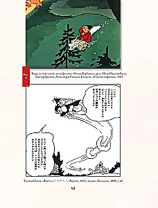Manga. European Images in Japanese Comics