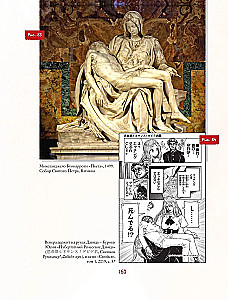 Manga. European Images in Japanese Comics