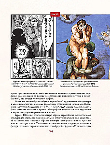 Manga. European Images in Japanese Comics
