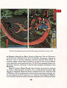 Manga. European Images in Japanese Comics