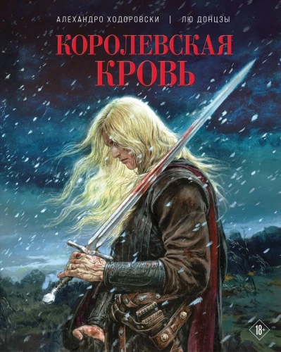 Królewska krew