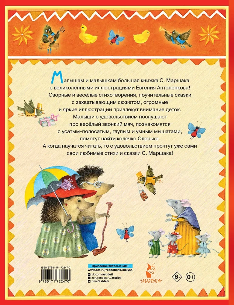 Poems and Fairy Tales