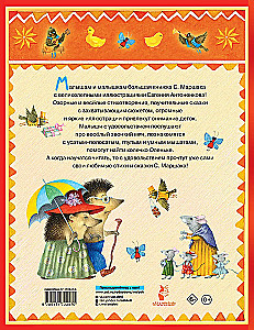 Poems and Fairy Tales