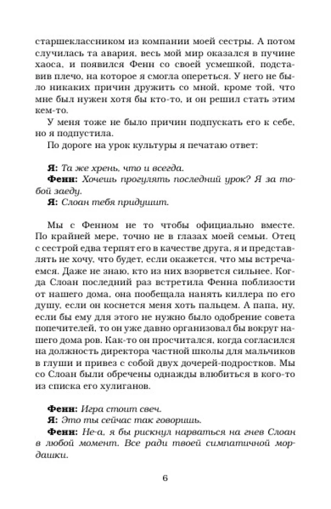 Išdavikas