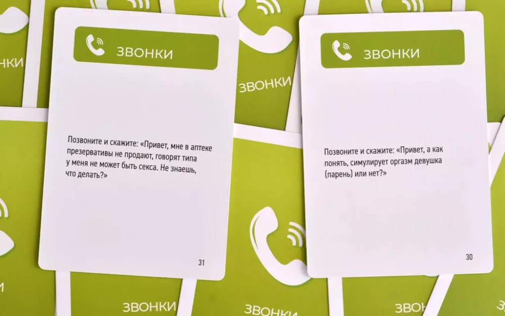 Настольная игра - Можно ваш телефончик?