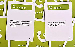 Настольная игра - Можно ваш телефончик?
