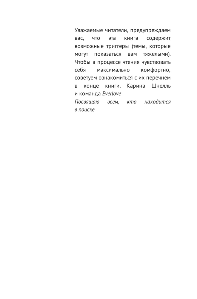 Когда приходит шторм
