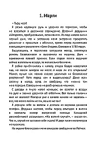 Когда приходит шторм