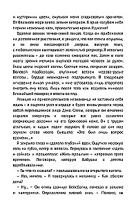 Когда приходит шторм