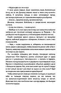 Когда приходит шторм