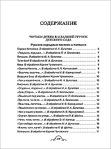 Все-все-все для детского сада