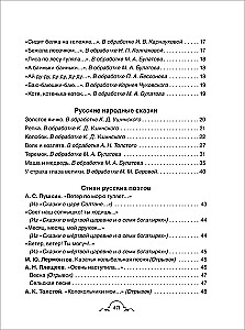 Все-все-все для детского сада