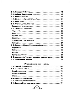 Все-все-все для детского сада
