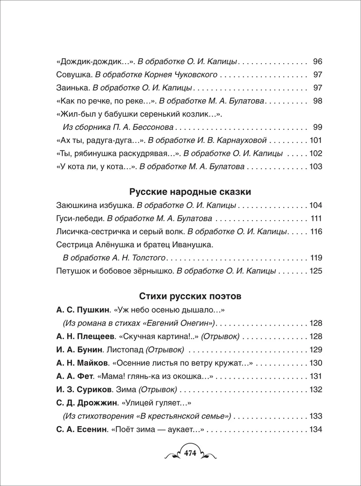 Все-все-все для детского сада