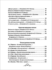 Все-все-все для детского сада