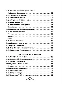 Все-все-все для детского сада