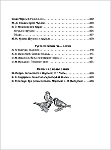 Все-все-все для детского сада
