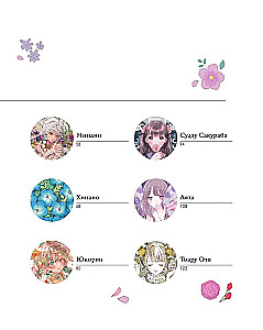 Beautiful girls, delicate flowers. Art book collection by famous Japanese artists