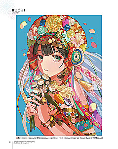 Beautiful girls, delicate flowers. Art book collection by famous Japanese artists