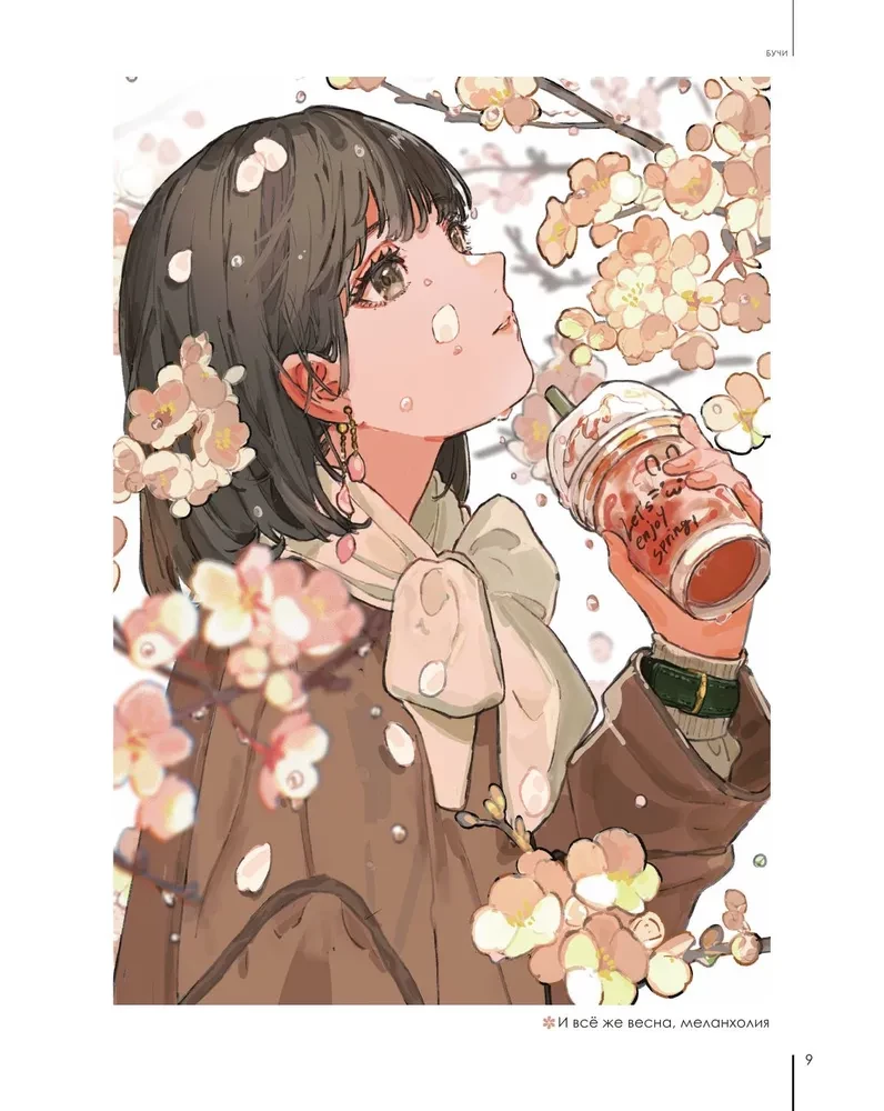 Beautiful girls, delicate flowers. Art book collection by famous Japanese artists