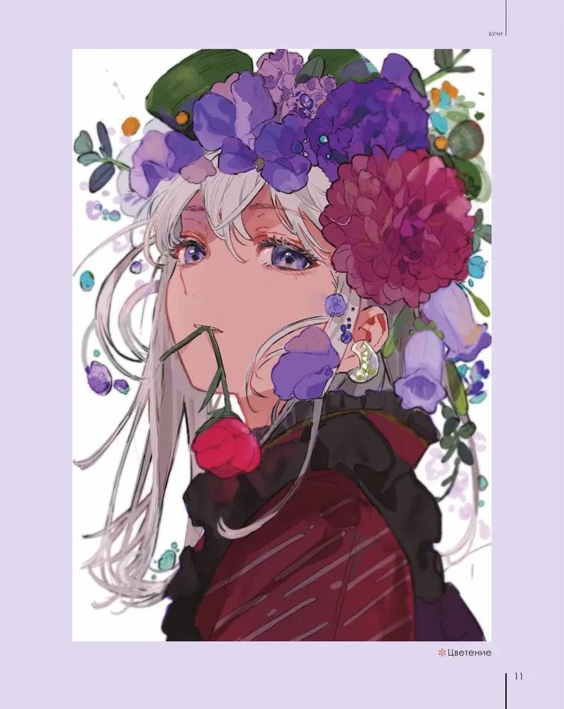 Beautiful girls, delicate flowers. Art book collection by famous Japanese artists
