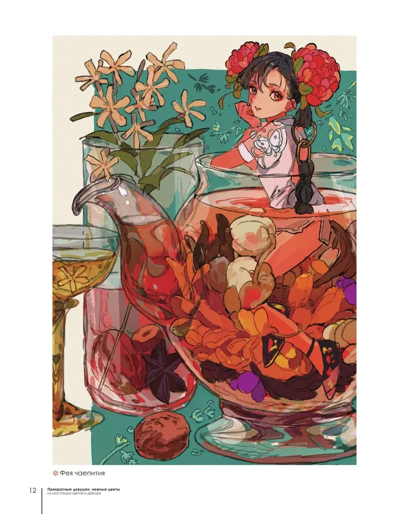 Beautiful girls, delicate flowers. Art book collection by famous Japanese artists