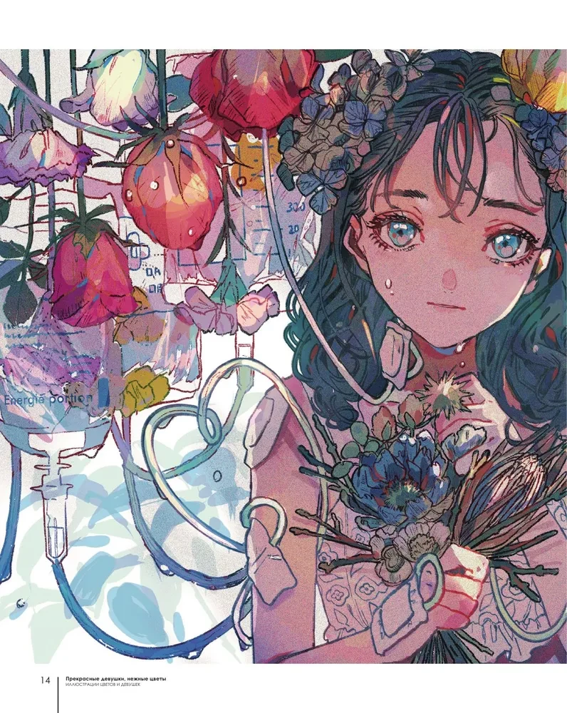 Beautiful girls, delicate flowers. Art book collection by famous Japanese artists