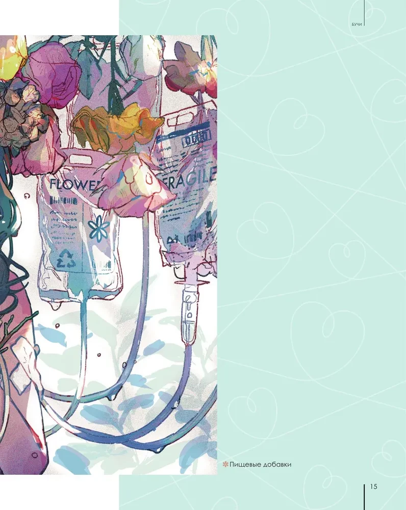 Beautiful girls, delicate flowers. Art book collection by famous Japanese artists