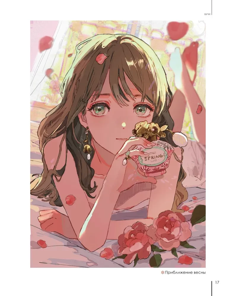 Beautiful girls, delicate flowers. Art book collection by famous Japanese artists