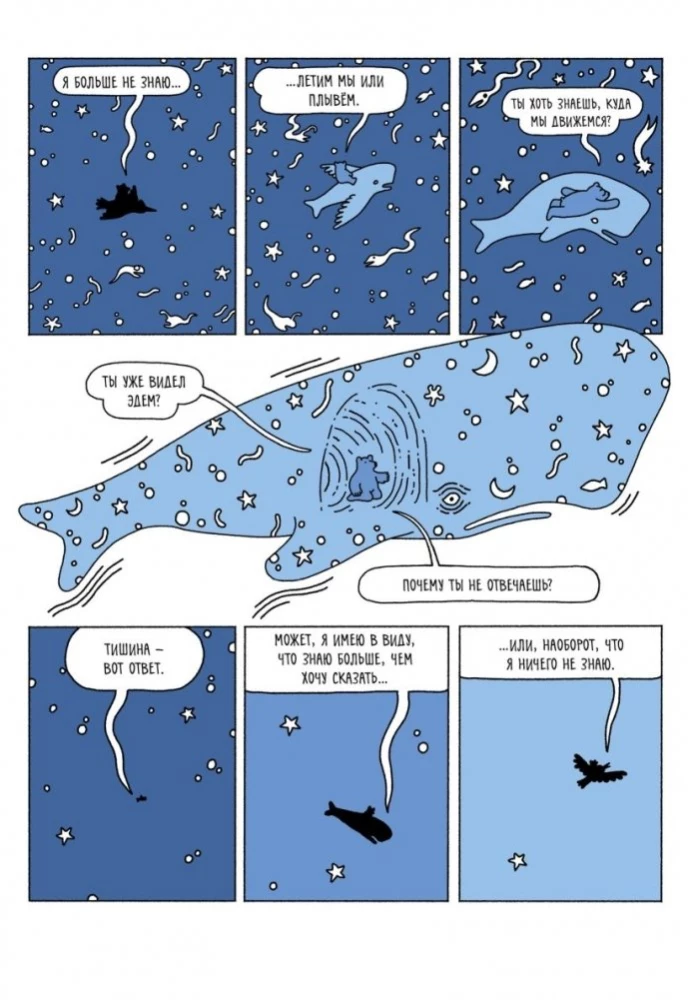 Eden