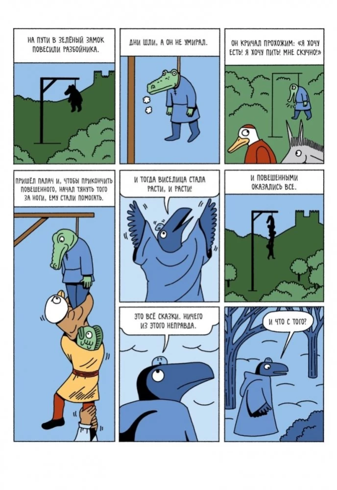 Eden