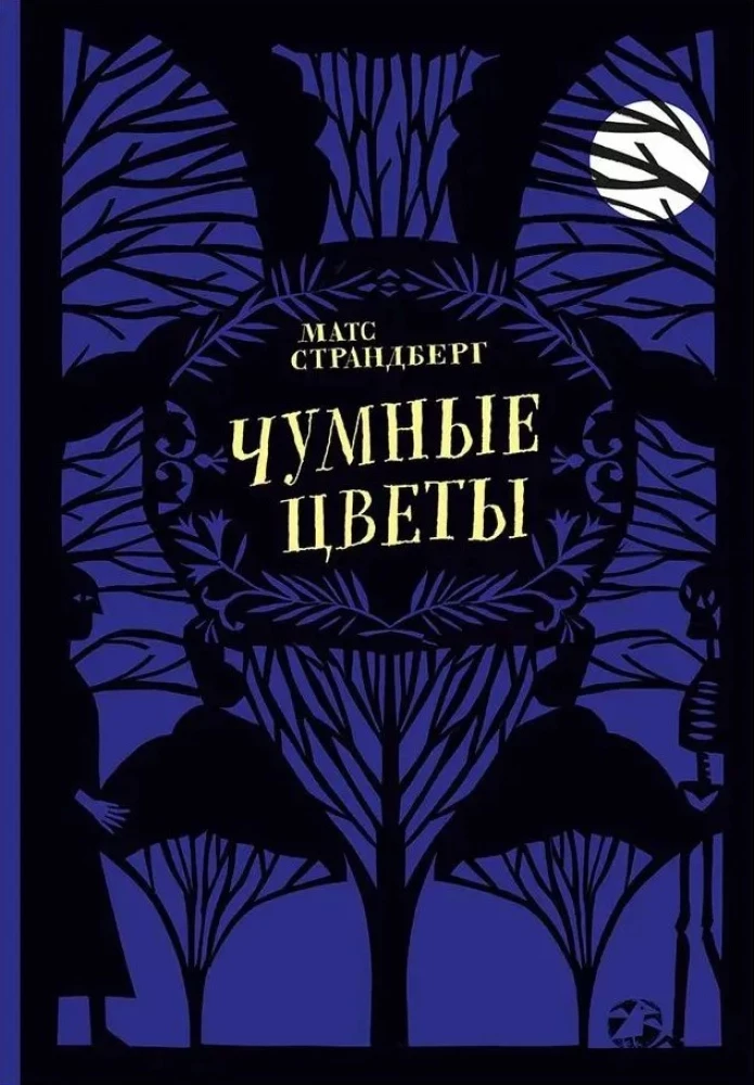 Czarny kwiat
