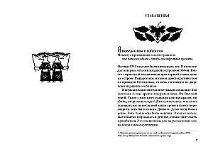 Czarny kwiat