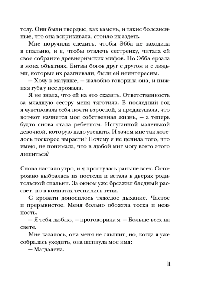 Czarny kwiat
